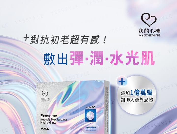 Exosome Peptide Revitalizing Hydra-Glow Mask