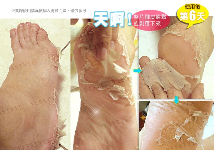 Brightening Baby Foot Mask