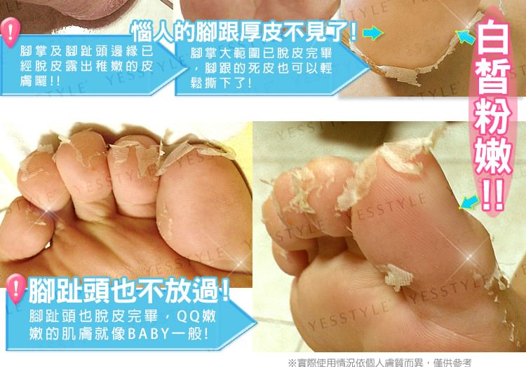 Brightening Baby Foot Mask