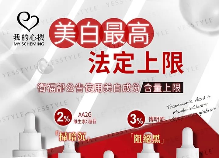 7% Alpha Arbutin Whitening Serum 2pcs Bundle Set