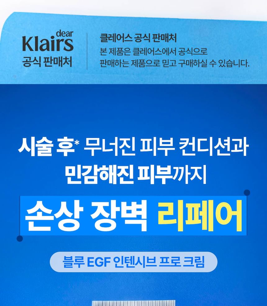 Blue EGF Intensive Pro Cream
