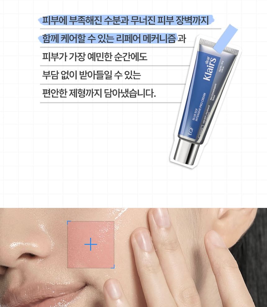 Blue EGF Intensive Pro Cream