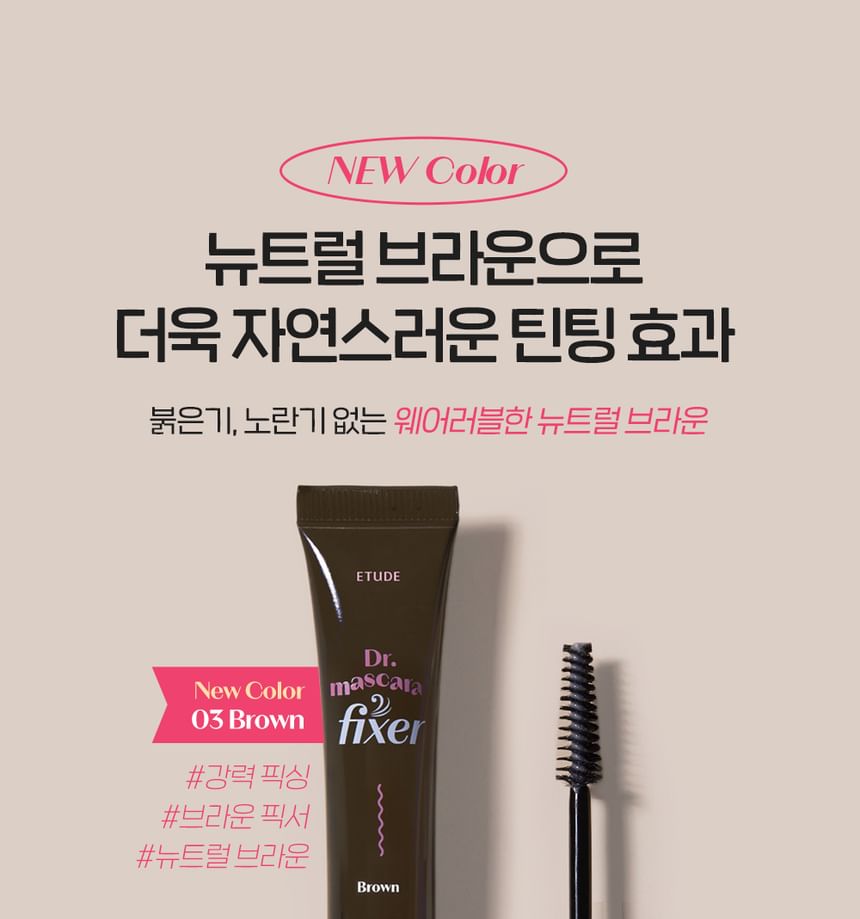 Dr. Mascara Fixer - 3 Types