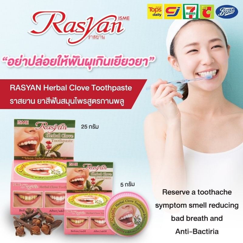 Herbal Clove Toothpaste Travel