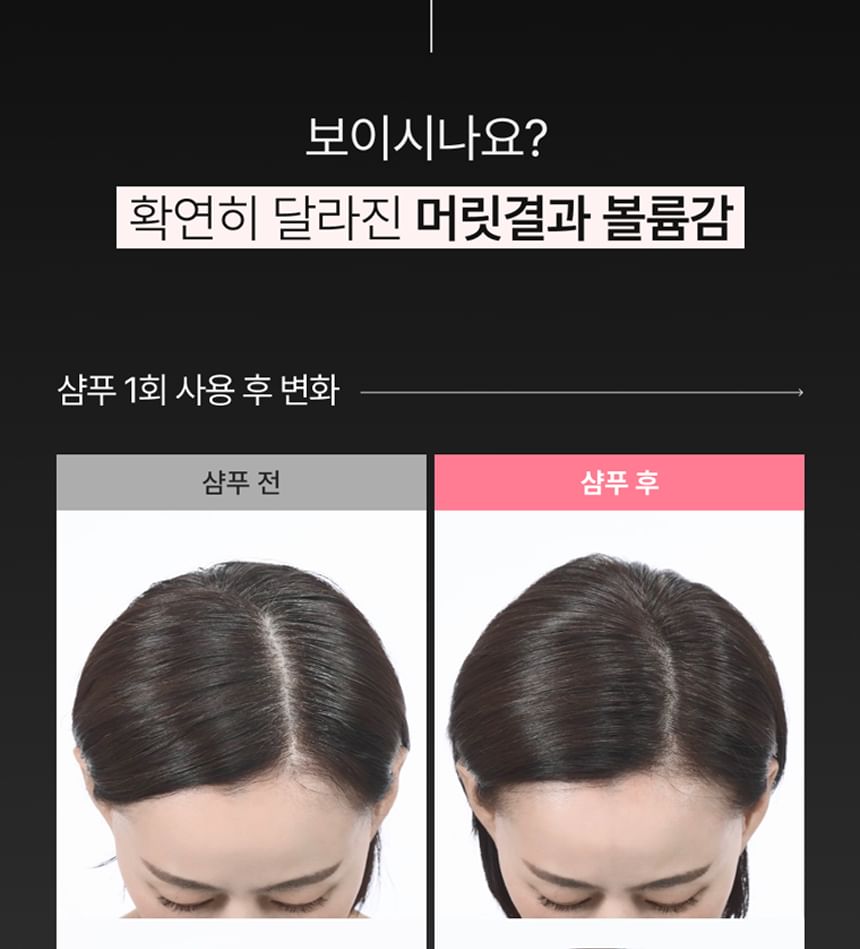 Extra Volume Booster Shampoo 2pcs Bundle Set