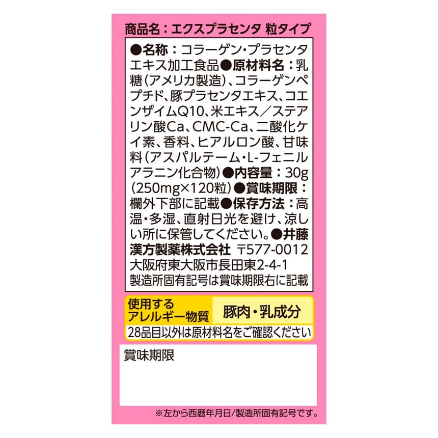 Ex-Placenta Tablets 30 days