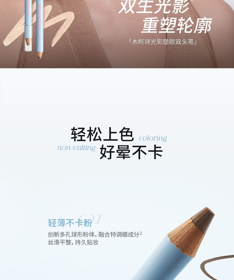 Shape Sculpt Double-Ended Contour Pencil - 2 Colors