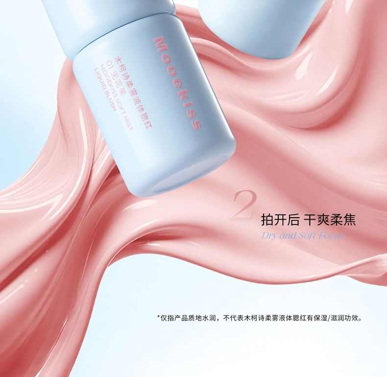Soft Mist Liquid Blush - 2 Colors