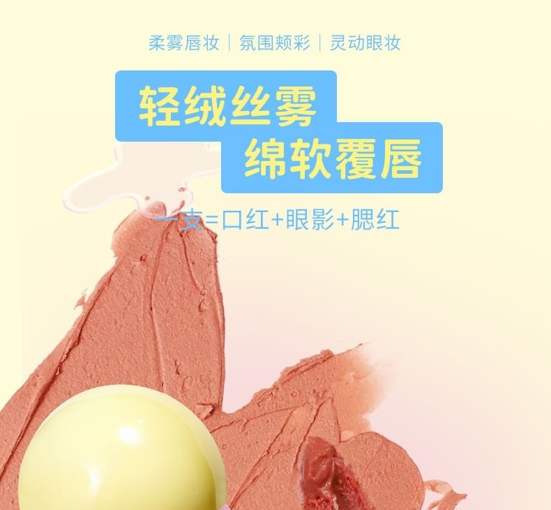 Silky Soft Milk Cap Matte Lip Mud - 4 Colors