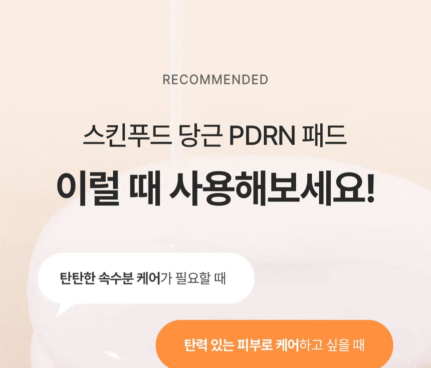 Carrot PDRN Pad 2pcs Bundle Set