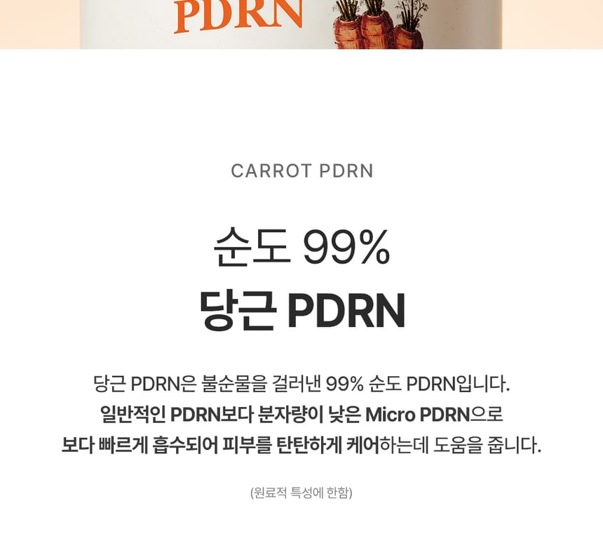 Carrot PDRN Pad 2pcs Bundle Set