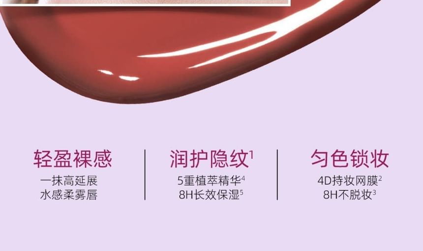 Red Fruit Collection Water Lip Mud - 6 Colors 2pcs Bundle Set