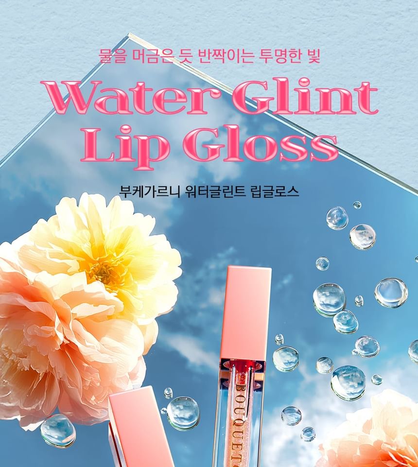 Water Gliny Lip Gloss - 2 Colors 10pcs Bundle Set