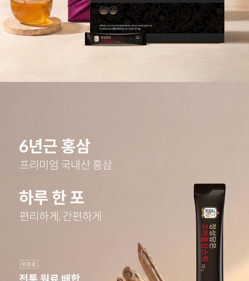 Korean Red Ginseng Stick 2pcs Bundle Set