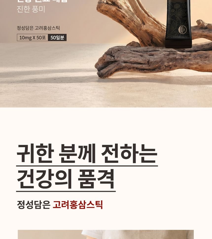 Korean Red Ginseng Stick 2pcs Bundle Set