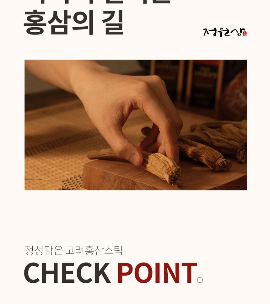 Korean Red Ginseng Stick 2pcs Bundle Set