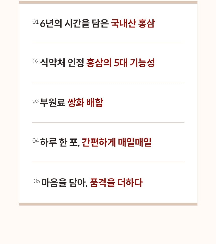Korean Red Ginseng Stick 2pcs Bundle Set