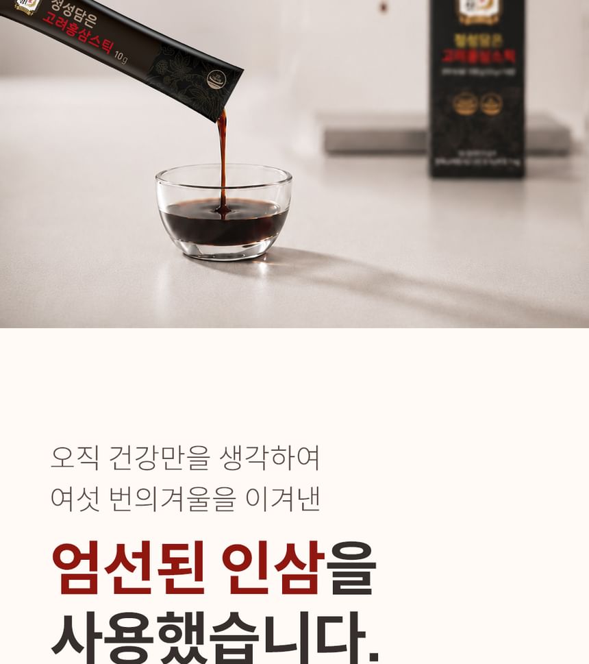 Korean Red Ginseng Stick 2pcs Bundle Set