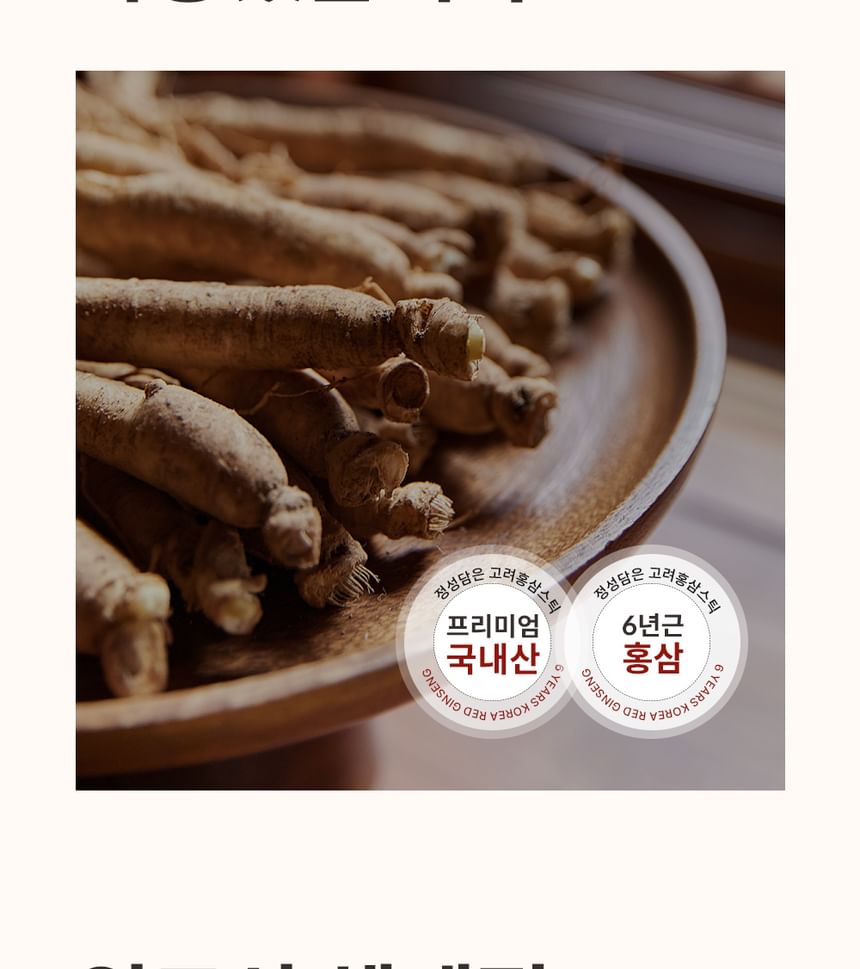 Korean Red Ginseng Stick 2pcs Bundle Set