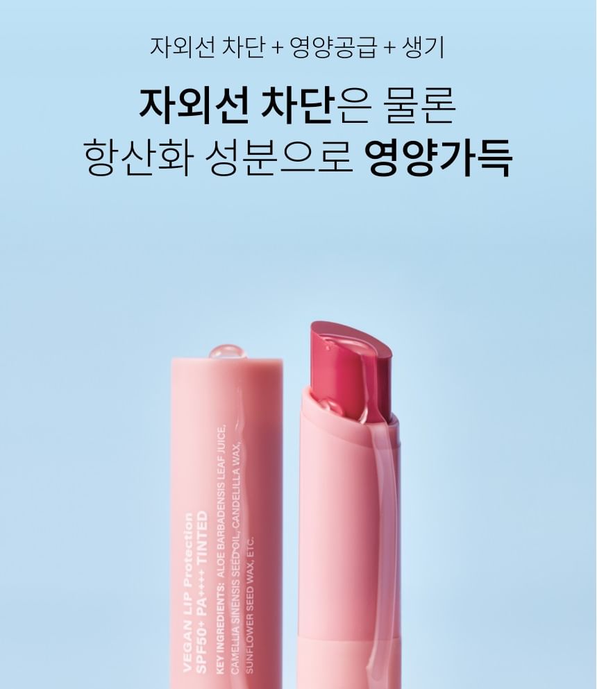 Vegan Lip Protection Tinted