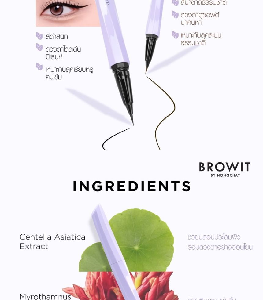 Vegan Slim Liner