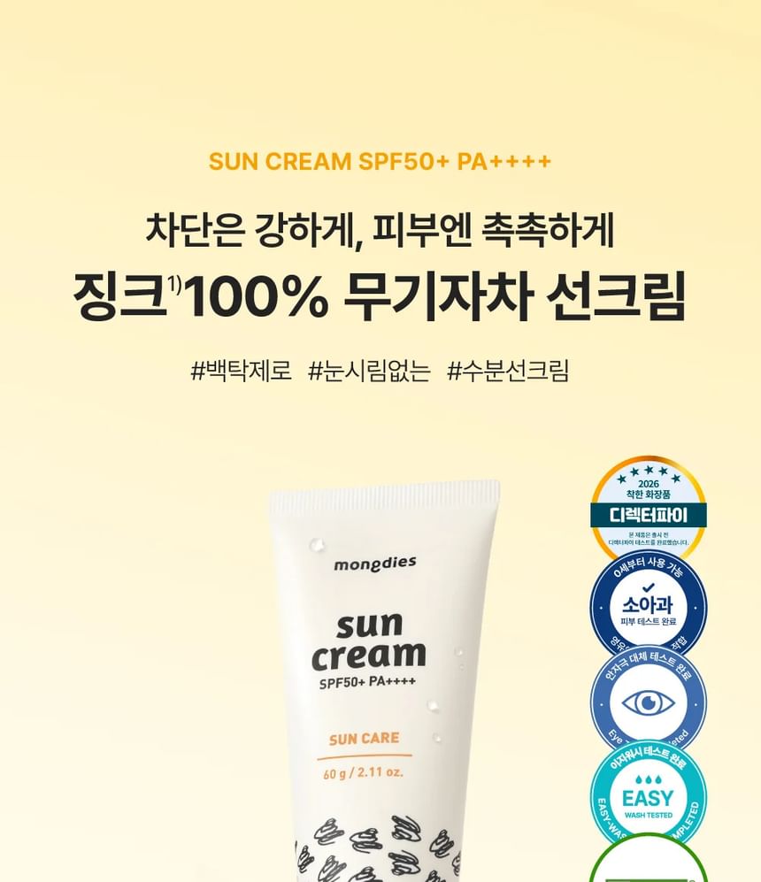 Sun Cream