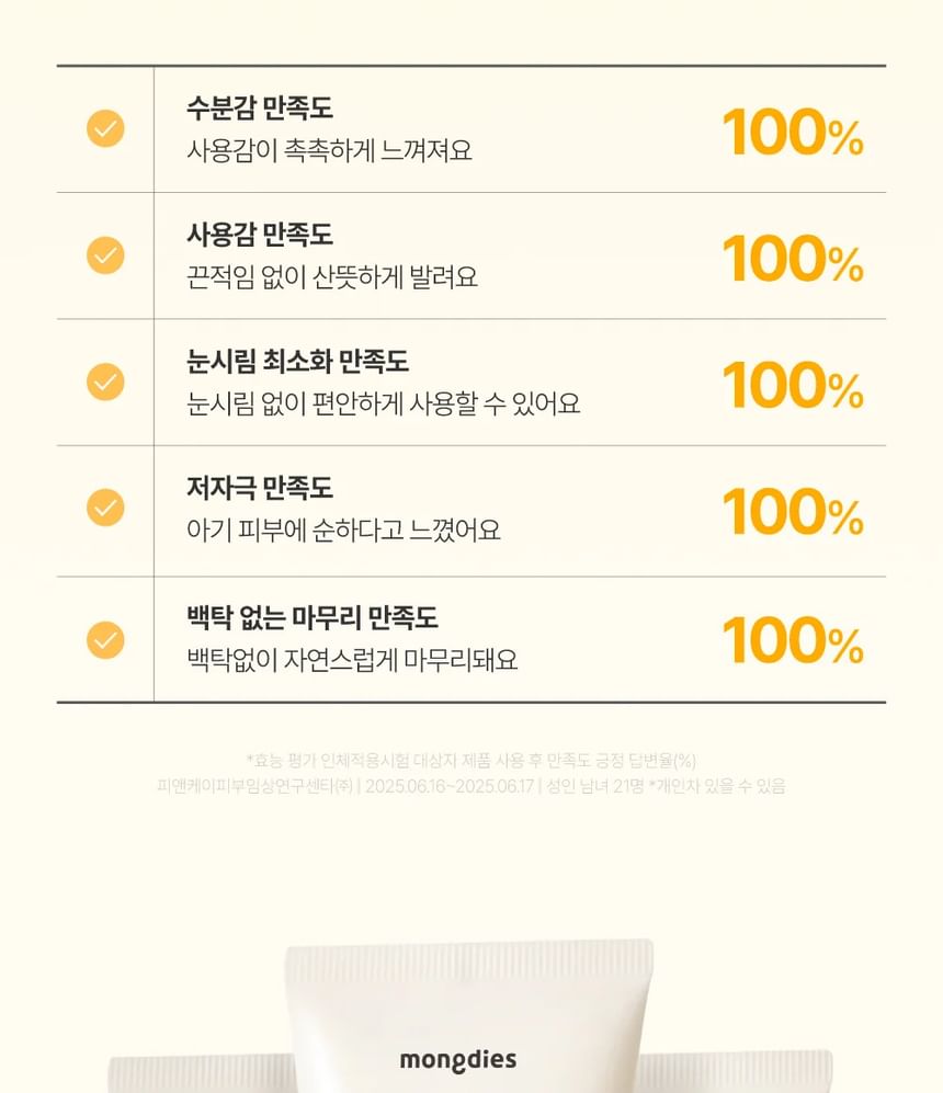 Sun Cream