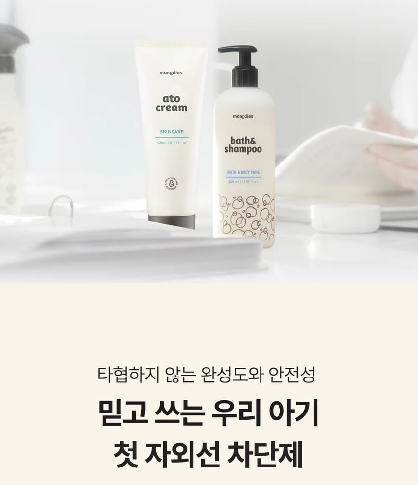 Sun Cream 2pcs Bundle Set