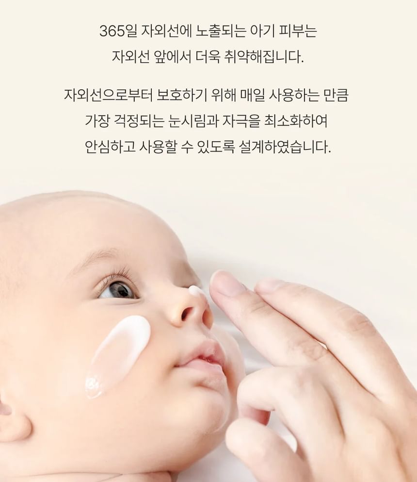 Sun Cream 2pcs Bundle Set