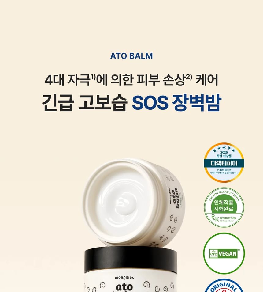 Ato Balm