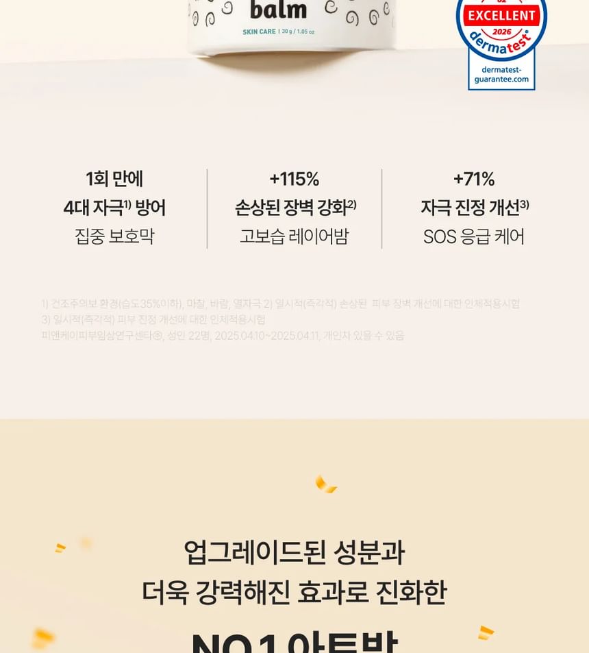 Ato Balm