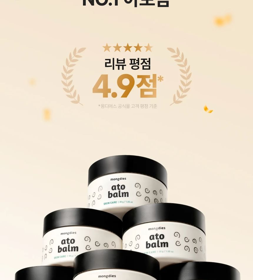 Ato Balm