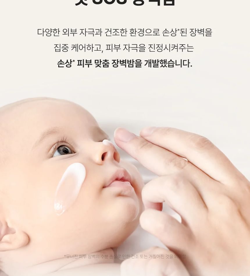 Ato Balm