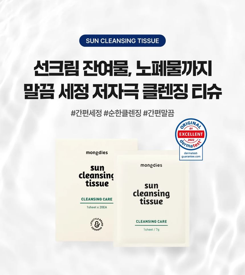 Sun Cleansing Tissue 2pcs Bundle Set