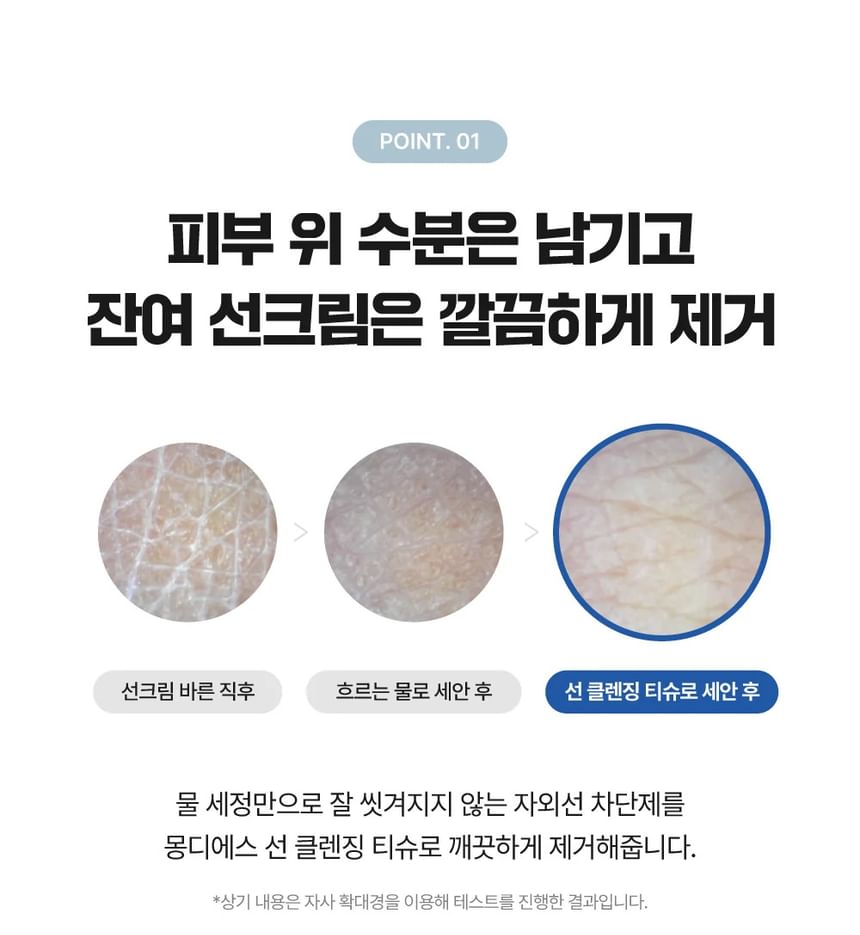 Sun Cleansing Tissue 2pcs Bundle Set