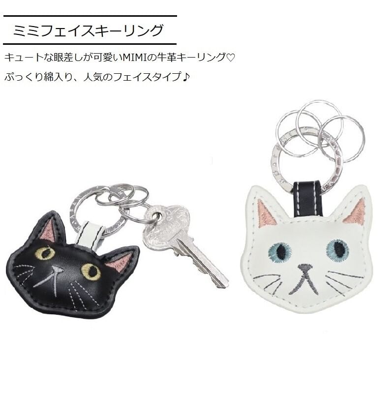 MIMI Cat Face Genuine Leather Bag Charm Keyring Cream
