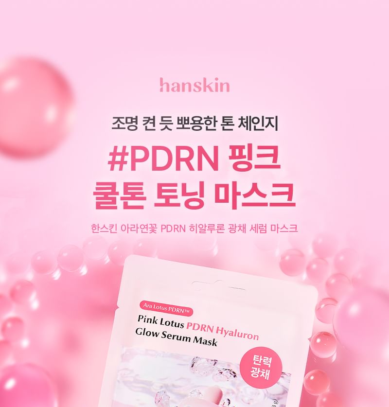 Pink Lotus PDRN Hyaluron Glow Serum Mask