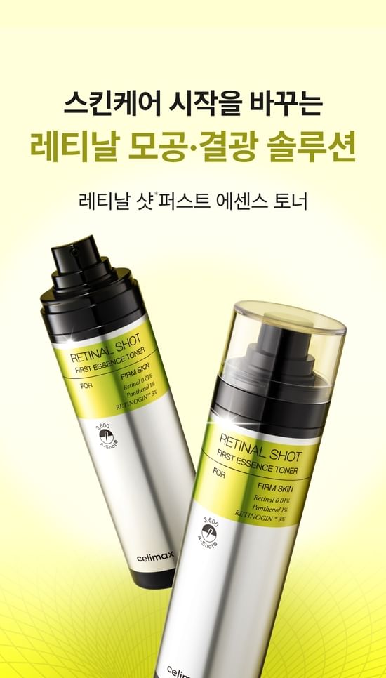 The Vita-A Retinal Shot First Essence Toner