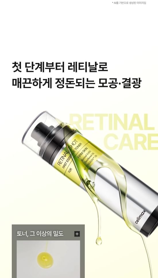 The Vita-A Retinal Shot First Essence Toner