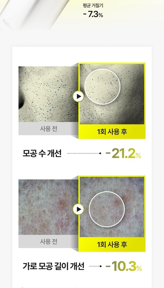 The Vita-A Retinal Shot First Essence Toner