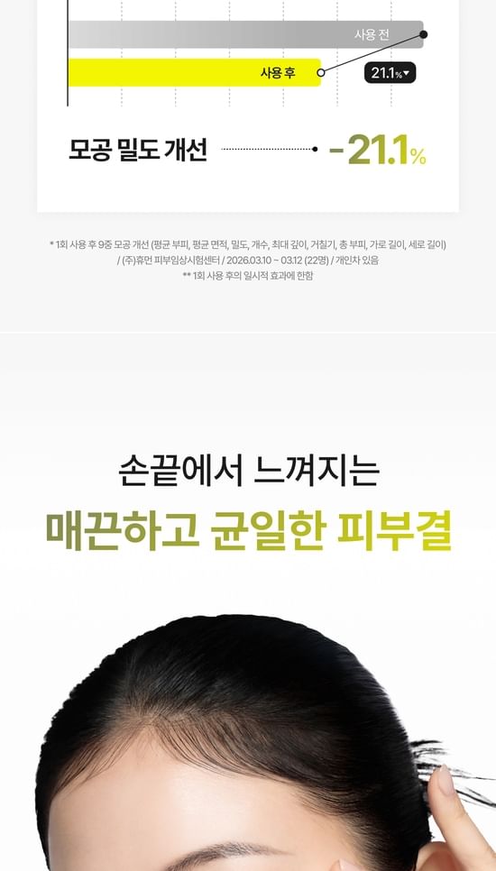 The Vita-A Retinal Shot First Essence Toner
