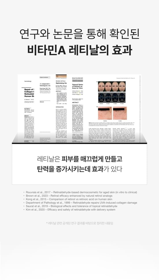The Vita-A Retinal Shot First Essence Toner