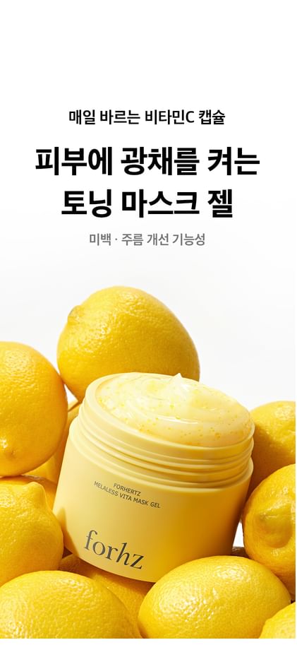 Melaless Vita Mask Gel
