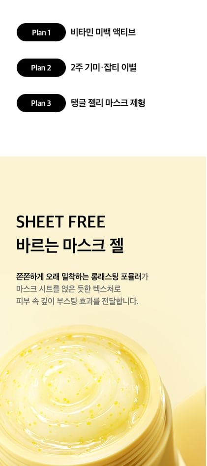 Melaless Vita Mask Gel