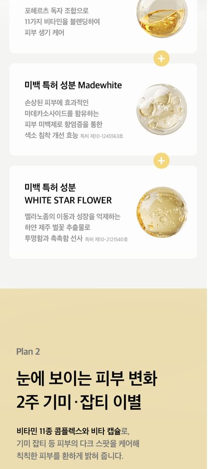 Melaless Vita Mask Gel