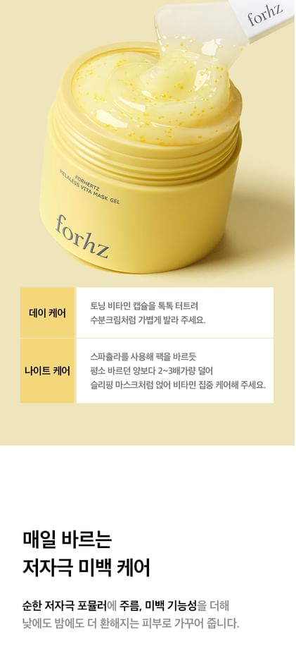 Melaless Vita Mask Gel