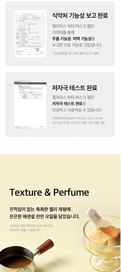 Melaless Vita Mask Gel
