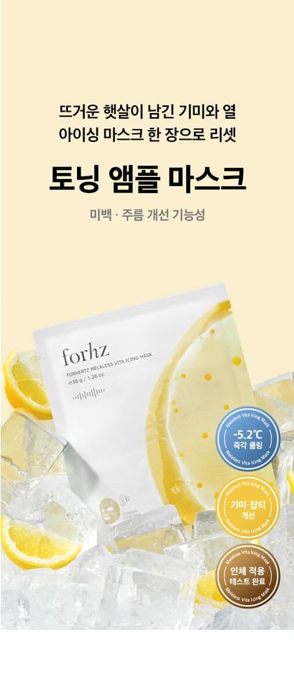 Melaless Vita Icing Mask Set