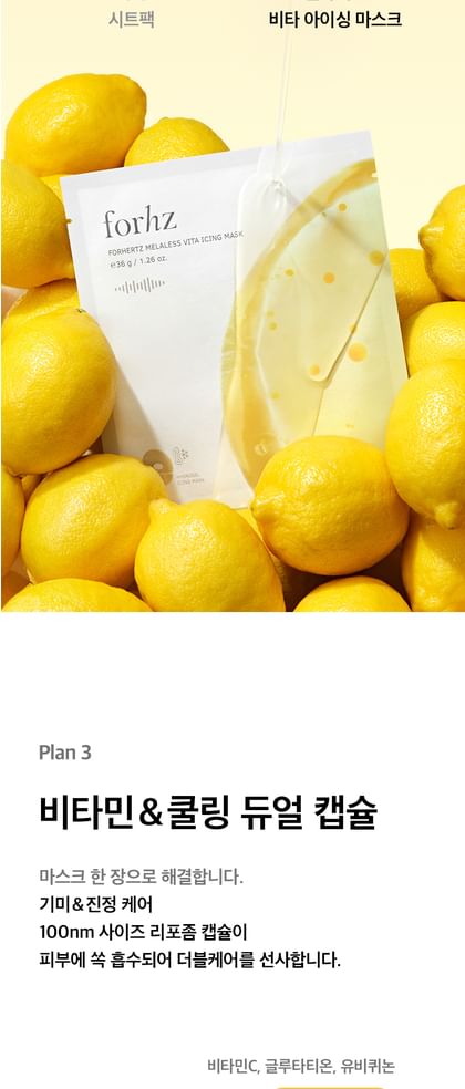 Melaless Vita Icing Mask Set