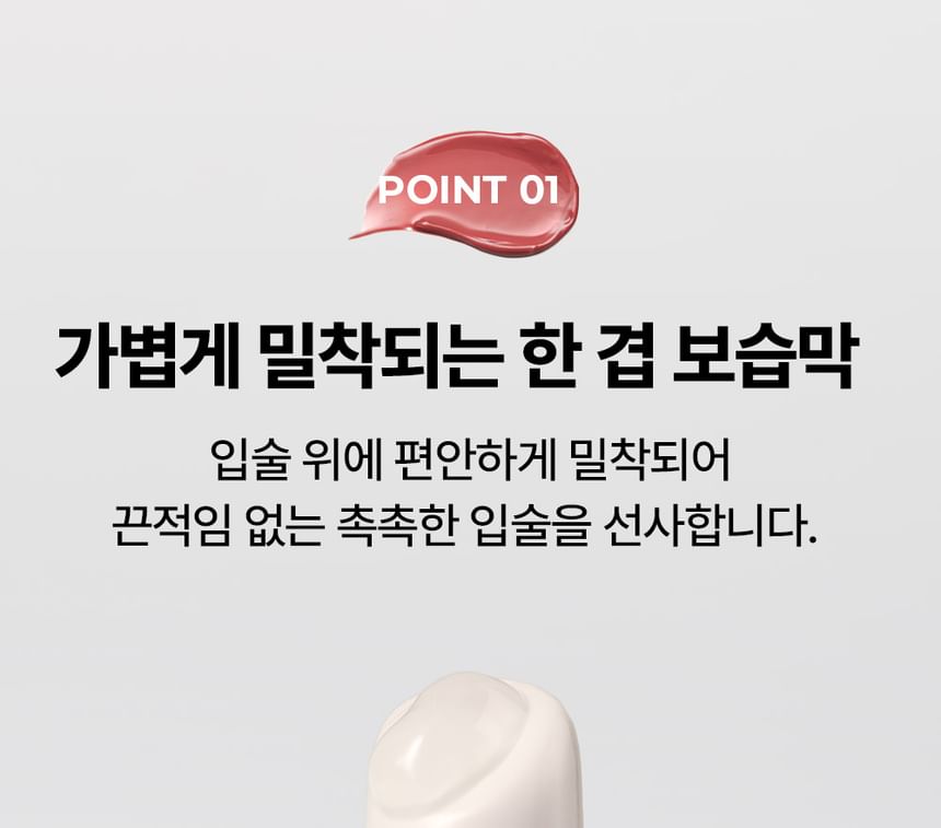 Honey Peptide Lipssence - 2 Colors